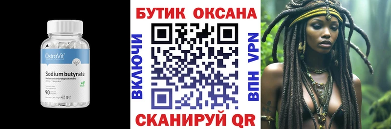 мега   купить закладку  Шлиссельбург  БУТИРАТ оксибутират 