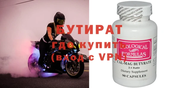 бутират Беломорск