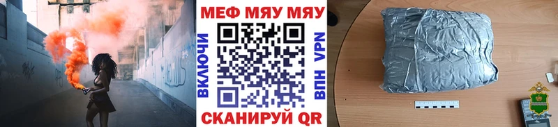 МЯУ-МЯУ mephedrone  Шлиссельбург 